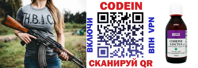 Кодеиновый сироп Lean напиток Lean (лин)  Купить где  Каменка 