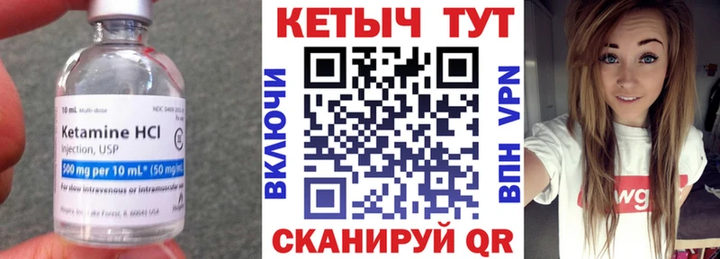 Кетамин ketamine Купить закладки Каменка