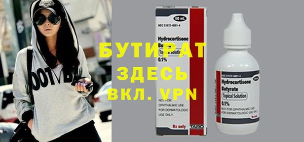 бутик Заволжск
