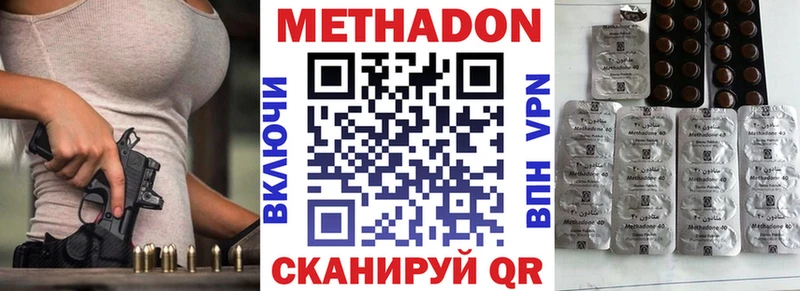 МЕТАДОН methadone Каменка